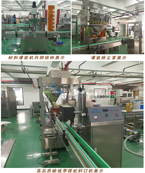 食用鹽自動灌裝流水線細節(jié)展示