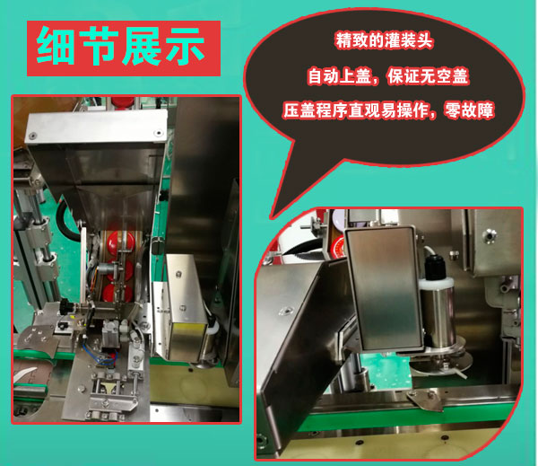 醬料灌裝真空旋蓋生產線細節(jié)