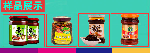 醬料灌裝真空旋蓋生產線樣品