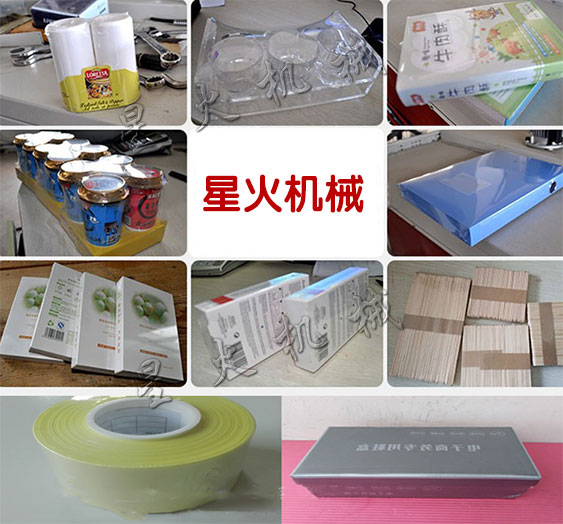 書本熱收縮包裝機(jī)樣品圖