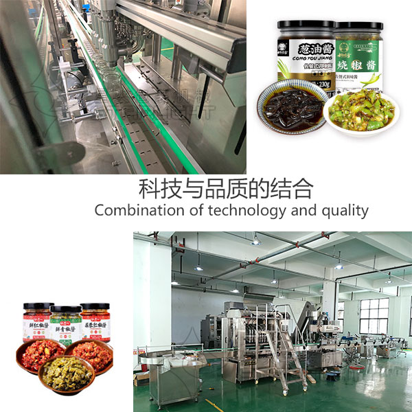 辣椒醬自動(dòng)化生產(chǎn)線方案